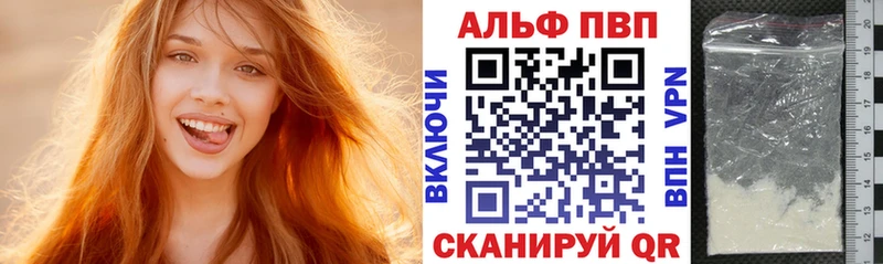 A-PVP кристаллы  Электрогорск 