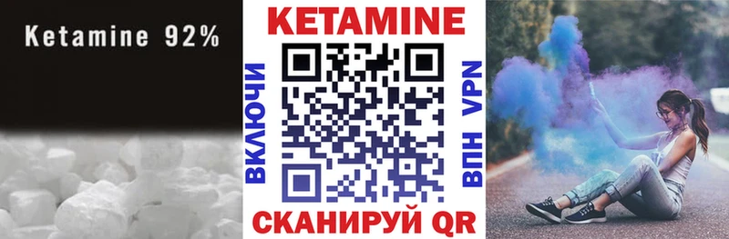 КЕТАМИН VHQ  Электрогорск 