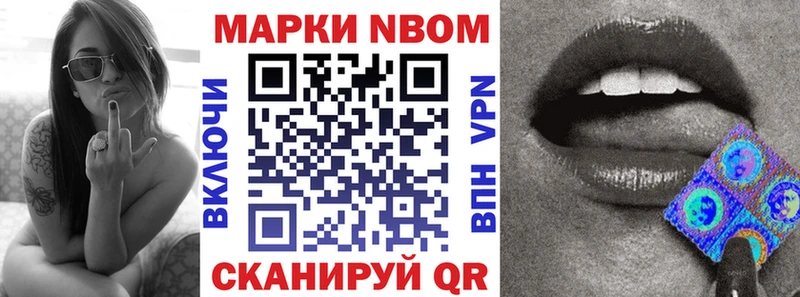цена Электрогорск Марки NBOMe 1,5мг